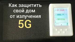How to protect your home from 5G radiation.