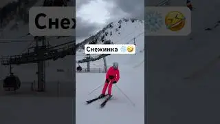 Мастер спорта по горным лыжам 🤣⛷️ #горнолыжныйкурорт #краснаяполяна #гозпромальпика
