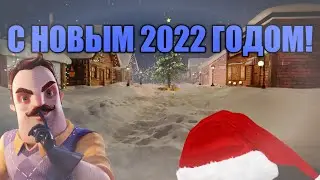Поздравление с новым 2022 годом и возвращение на YouTube