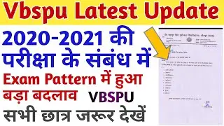 VBSPU News | Vbspu News Today | Vbspu Ba Exam 2021 | Vbspu Latest News | Vbspu exam date 2021,