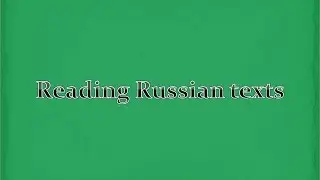 Study Russian for free, Russian Texts