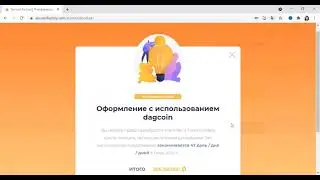ПОКУПКА ПОДПИСКИ FOREX INSIDERS ЗА МОНЕТЫ DAGCOIN