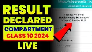Result Declared ! Class 10 CBSE Compartment Result 2024 | Compartment Result 2024 Declared