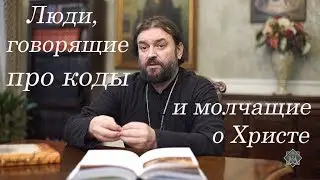 О. Андрей 