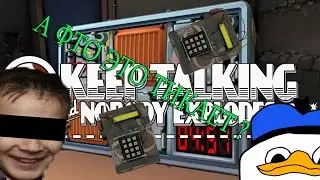 САПЕР   САНЯ      [Keep talking and nobody exploeds] [#1]