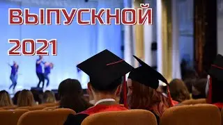 Выпускной 2021 | Интервью с выпускниками МГЛУ