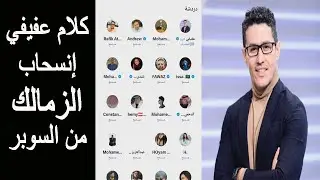 #سبيس_عفيفي