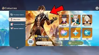 ПОДТВЕРЖДЕНО!!! АНОНС СТРИМА РАЗРАБОТЧИКОВ 4.0 И ХАЛЯВНЫЕ ПРИМОГЕМЫ И БАННЕРЫ 4.0 | Genshin Impact