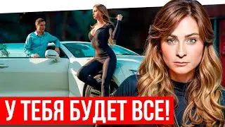Эта МЕТОДИКА помогла мне ЗАРАБОТАТЬ первый МИЛЛИОН! Реально работает 100% у всех учеников!