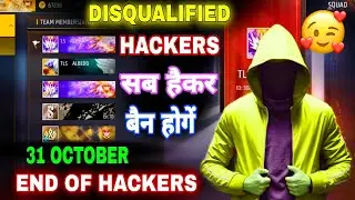 ALL HACKERS WILL BE DISQUALIFIED AND BAN ON 31 OCTOBER ? || DIWALI SQUAD CUP HACKER PROBLEM