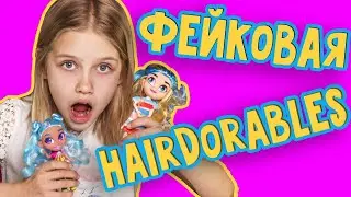 #Hairdorables