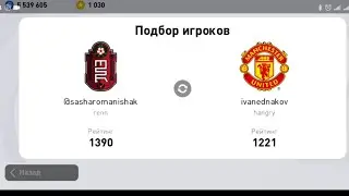 Турнирный матч против Саши Романишак