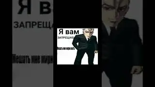 Мем