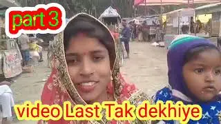 अदभुत मंदिर जहा हर मोनकमना🙏 पूरा होते राम जानकी मंदिर😱#dailyvlog #viral #vlog