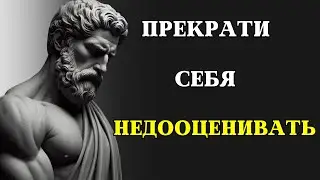 12 Signs You're Undervaluing Yourself Without Realizing It | STOICISM