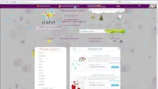 Как украсить сайт снегом и Дедом Морозом к Новому Году