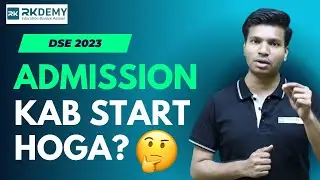DSE 2023 admission process kab start hoga ? | Sunil Sir | RKDEMY
