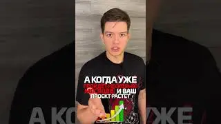 Хочу крутую команду, но нет денег, что делать?
