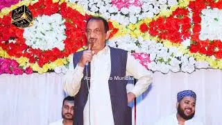 Rubaiyat Naat Punjabi By Sheikh Abbas