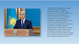 МТ-22-9 - 1 мая-День единства народов Казахстана