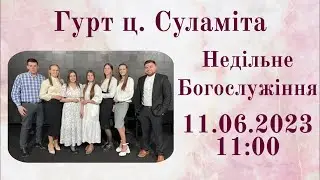 11.06.2023 Недільне Богослужіння