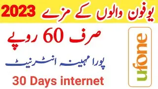 ufone internet package monthly | ufone internet package 2023|ufone cheapest internet package Monthly