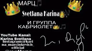 Группа Кабриолет 2020 Трики Трики