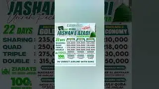August jashne azadi gift as Umrah #umrah #package #august