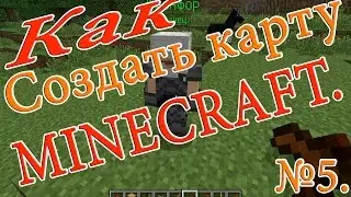 Как создать карту в Minecraft (RPG) №5 - Создание персонажа.