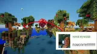 Играю в скайварс