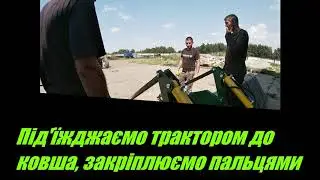 Инструкция по установке (монтаж) фронтальный погрузчик кун Dellif Light 1200 на трактор МТЗ