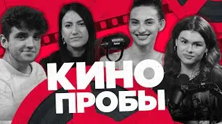 Лучшие фильмы ужасов vs «Пищеблок 2» | Про русские ужастики — в подкасте про кино КИНОПРОБЫ