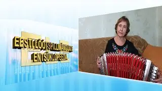 Külli Valk - Põltsamaale 2020