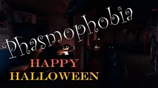 НИКОГДА НЕ БЕРИТЕ КУКЛУ ВУДУ l Phasmophobia Halloween #10