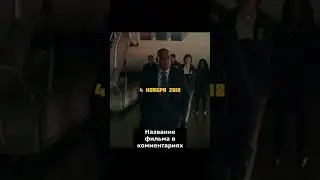 Фильм где самолёт пропал на 5 лет а потом приземлился