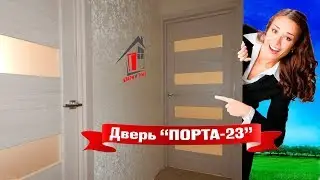 Межкомнатная дверь Порта-23 Экошпон - обзор