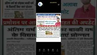 Rajasthan university exam news। कॉलेज परीक्षा 2021 students promote news। All college exam news 2021