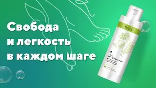 Гель-кератолитик — свобода и легкость в каждом шаге