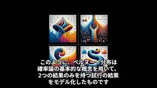 応用数学_ベイズの定理まで