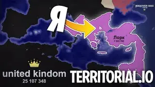 ЧТОЖ ТАК СЛОЖНО ► Territorial.io