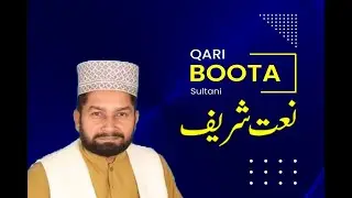 Qari Boota Sultani 2022 Mehfil Naat 2022 New kalam Chak No 49 by MR Videos