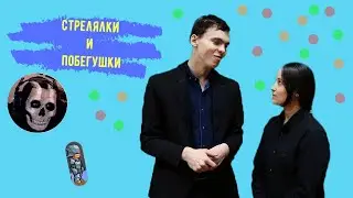 Стрелялки и побегушки с Mistery krolic