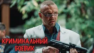 МОЩНЫЙ БОЕВИК С ЕПИФАНЦЕВЫМ! КТО ВОЗГЛАВИЛ ОХОТУ НА НАРКОМАФИЮ?