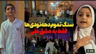 Jan najaf /جان نجف Ghadeer najam Al saqib  Nasheed /Qasida/manqabat Mola Ali as 2022