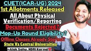 ICAR-UG 2024| 1st Round Physical Verification कब होगा? |Documents Reject हुए तो क्या करें🤫