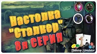 Банкир решает вопросы | Настолка