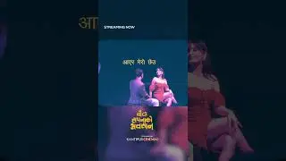 आउ हजुर आउ | A song by Sara Adhikari | Streaming on Kantipur  Cinemas