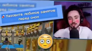 ☠️НАЗОВИТЕ ЛЮБИМОЕ ЗАНЯТИЕ ПЕРЕД СНОМ
