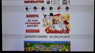 Сегодня дал 30 бесплатных игр и 2 поля Дамм! (Игровые автоматы в онлайн казино Император)