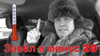 Как заводить и прогревать двигатель 1,4 TSI в мороз?